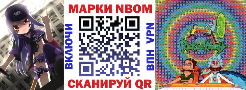 Марки NBOMe 1,5мг  Бабушкин 